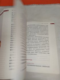 毛泽东思想和中国特色社会主义理论体系概论（2018版）