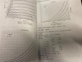 实用电子管手册