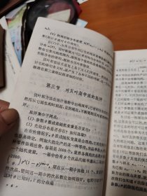 贝叶斯统计推断