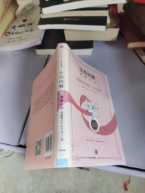 生而优雅：淑媛礼仪