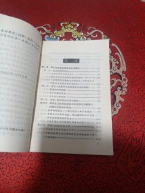 西北近代军事史（1840-1919，1993年4月1版1印，仅印3000册