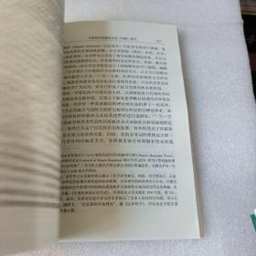 法哲学与法社会学论丛.二