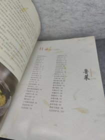 名厨时尚精品菜系列：鲁菜【大16开彩图2018一版一印，品相好】