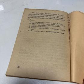 广东省中学语文乡土教材第六册1958年第一版第一次印刷高中三年级