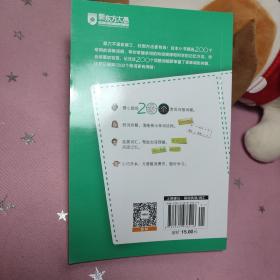 新东方·背单词,记住这200个词根词缀就够了