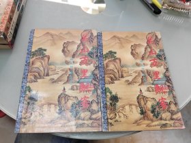 关山万里飘客 上下