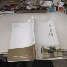 現(xiàn)實(shí)與虛幻之間：啖影集解論