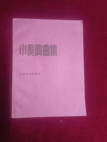 小奏鸣曲集(克勒）