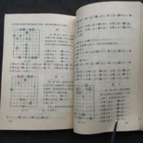 象棋残局大全 ；上下、全2册、9787805484006