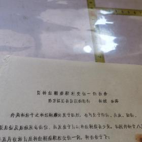 为胃神经瘤颗粒变性一例报告。南京江浦县医院病理科。(资料一页)
