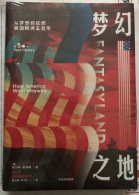梦幻之地：从梦想到狂想，美国精神五百年