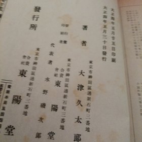 亲钞西清古鉴