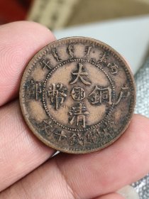 湖北当十