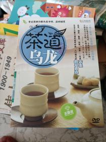 茶道乌龙