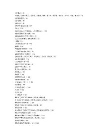 临床药物手册（第六版）--配合2020版药典