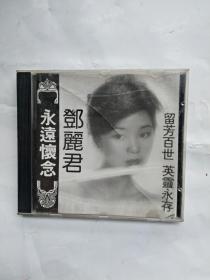 永远怀念邓丽君cd