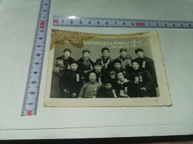 合影老照片-----1969年，较大尺寸！《活学活用毛泽东思想积极分子代表大会---东余公社代表---捧宝书合影》！泛银