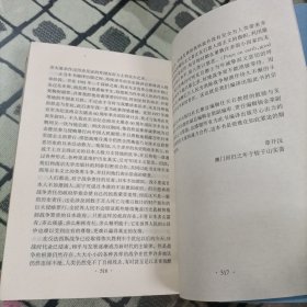 天理难容:美国传教士眼中的南京大屠杀(1937-1938) ＊