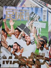 足球周刊794期 (带海报)