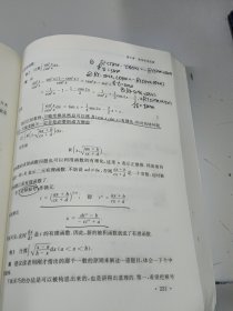 数学分析教程（上第3版中国科学技术大学精品教材）（正版二手书有些勾画笔记，书脊处有少许破损）