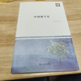 中国报学史