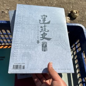 建筑史学刊2022年第3卷第2期