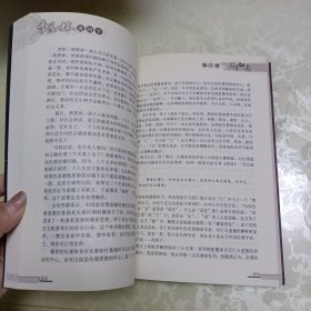 季羡林说国学