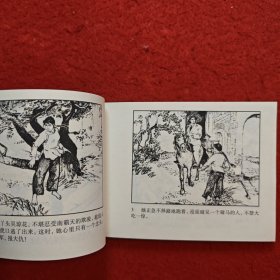 连环画 《红色娘子军》李子纯绘画， 连环画 出版社， 峥嵘， 红色传承，时代风采