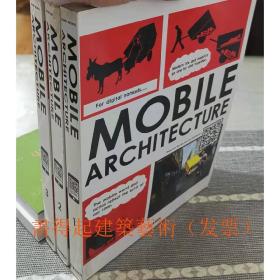 MORILE.ARCHITECTURE.移动的建筑 集装箱建筑 123册