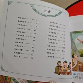 漫画书小学生版(单本出售)全套4册四大名著连环画全套西游记儿童绘本幼儿图画故事小学生一年课外阅读书籍注音版少儿读物漫画四大名著漫画版