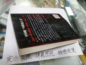 推背图中的历史
