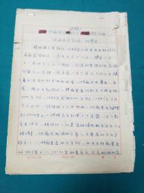 陕西中医学院孙薄泉医学文章（性病纺织必须全综合治理)