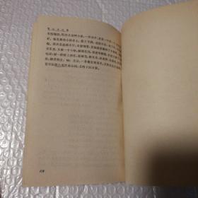 西游记上中下三册全【1980年北京2版河北一印。每册正文前七页面上有七幅插图（第一副相同）。上架前脱掉包书皮儿，书籍封底封面比较干净。上册前衬页及中册封面底部近书脊处瑕疵见图。上册多页翻书口同一位置下压痕，最后一页与封底一处粘连，遮盖了一个字。中册第713-748页多页边缘微撕口或磕碰伤见图。基本未阅读。书友务必仔细看图】