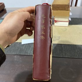 毛泽东选集精装32开带函套1966年 武汉一印