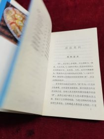 粤菜烹饪技艺 煎（90年代菜谱）王光粤菜烹饪专家，50年代被推为广州“十大名厨”榜首，有“师傅王”之称。15岁已入饮食业工作，先后在广州市的太白，亨记，六国，西园，七妙斋，洞天等有名茶楼酒家任厨师，40年代以受饮食界前辈看重。50年代创制名菜红棉嘉积鸭，60年代创制百花酿鸭掌，香滑鲈鱼球，70年代又创制名噪一时的茅台鸡。他还培养出一批有名的饮食界人才。）