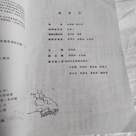 电子产品制造业质量检验基本知识教材