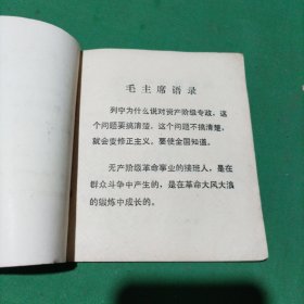 我是小小理论兵