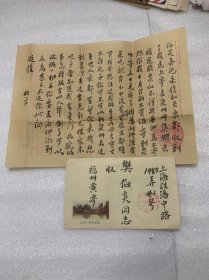 gghh            ;著名女画家,被称为“南派古琴名师”、福建泉州人：黄松（黄渔仙）：信札、毛笔a