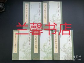 中国古典文学基本丛书：李商隐诗歌集解.增订重排本（全5册合售 繁体竖排左开）