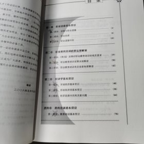 企业培训师培训教材 （基础知识）上