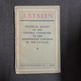 斯大林第十四次联共布代表中央的政治报告 英文版 斯大林