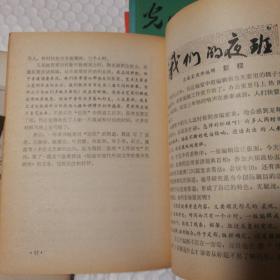 光明日报通讯1987.1-12。12期合售【封底封面尘灰脏明显。内页泛黄。其他瑕疵仔细看图】