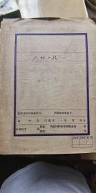 1966年 青羊宫地下室等工程图