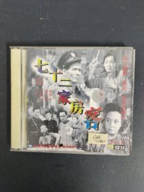 光盘VCD：七十二家房客 2碟装 盒裂 以实拍图购买