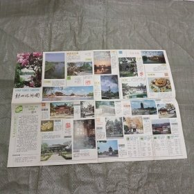 扬州旅游图（1990年3月第1版4月第1次印刷）