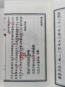 阳宅一书阴宅一书合刊子部珍本备要102龙穴砂水平洋地理图说古书
