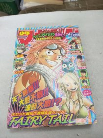 日文原版漫画杂志 周刊少年マガジン 2006年第47期11/8号 周刊少年magazine