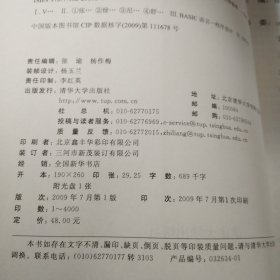 Visual Basic基础与案例开发详解