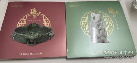 张宗宪珍藏中国玉雕 全二册