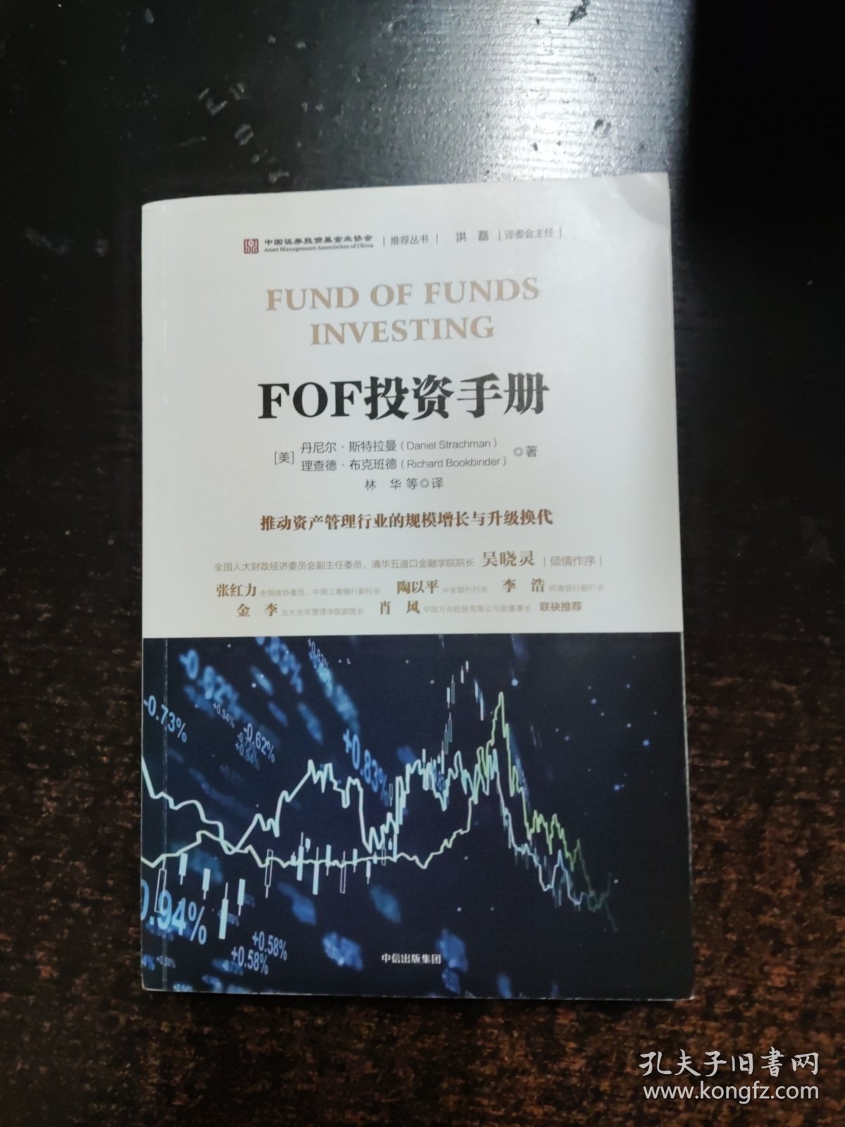 点击查看原图 FOF投资手册